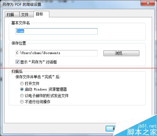 win7系统下怎么使用惠普打印机自带软件扫描？