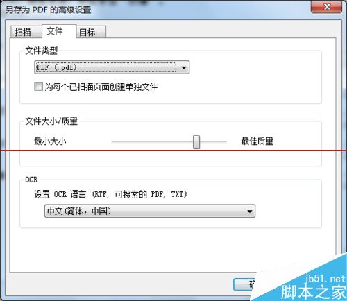 win7系统下怎么使用惠普打印机自带软件扫描？