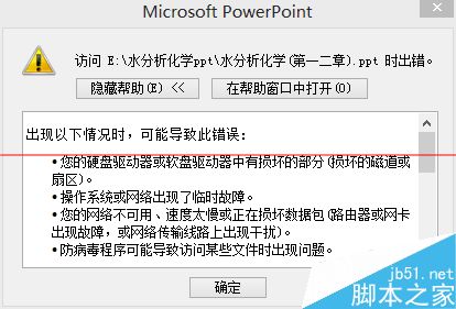 Win7系统打不开Office2010文件的两种解决办法