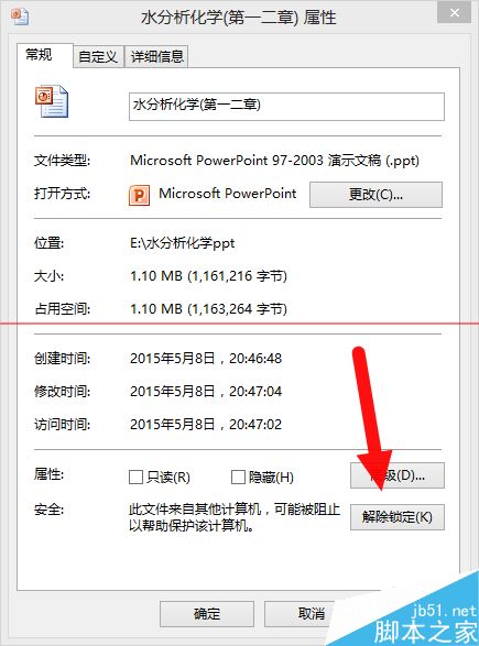 Win7系统打不开Office2010文件的两种解决办法