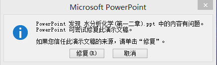 Win7系统打不开Office2010文件的两种解决办法