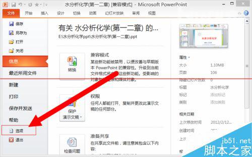 Win7系统打不开Office2010文件的两种解决办法