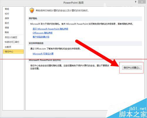 Win7系统打不开Office2010文件的两种解决办法