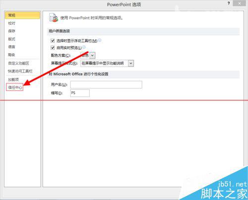 Win7系统打不开Office2010文件的两种解决办法