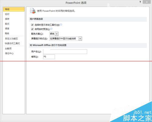 Win7系统打不开Office2010文件的两种解决办法