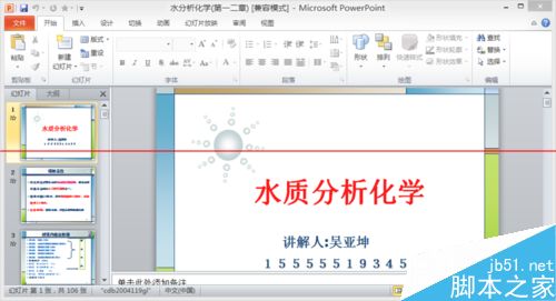 Win7系统打不开Office2010文件的两种解决办法