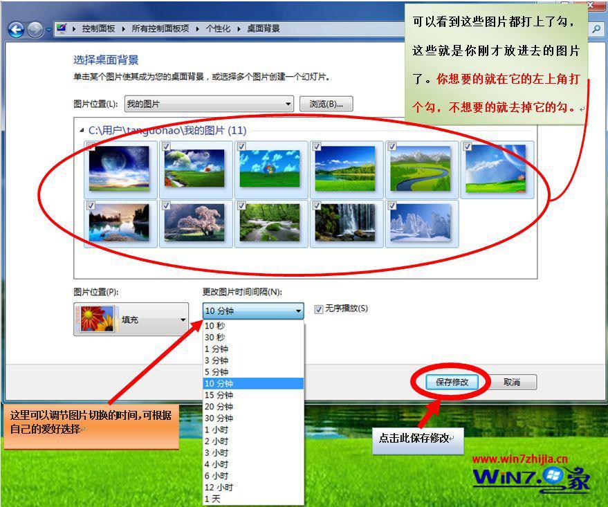 深度win7 64位系统如何制作个性化幻灯片主题