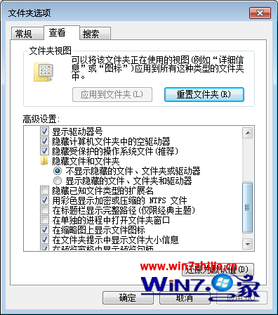 如何解决深度技术win7系统下应用程序初始化失败(0xc00000ba)