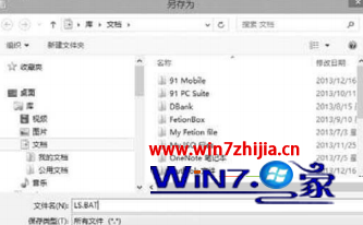 win7旗舰版系统下自带记事本的强大功能汇总