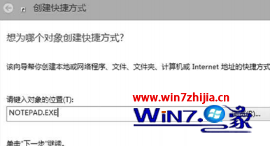 win7旗舰版系统下自带记事本的强大功能汇总