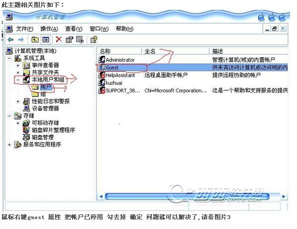 win7访问局域网共享文件出现 0x80070035错误的解决办法