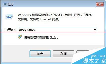 Win7任务管理器被系统管理员停用的解决办法