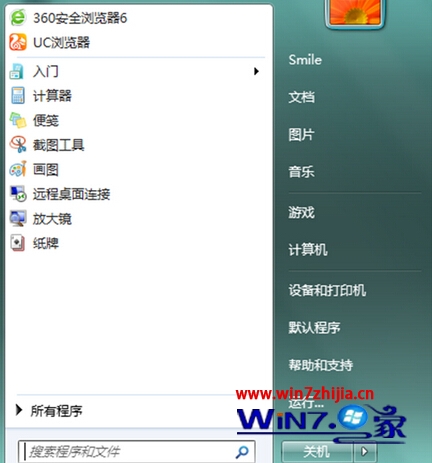 Win7系统电脑的开始菜单中的控制面板不见了怎么办