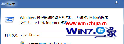 Win7系统下设置提醒气球生存时间的技巧