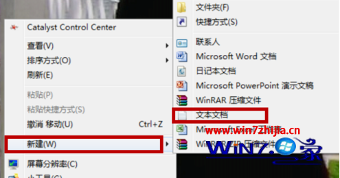 Win7旗舰版电脑下怎么取消自动关机图