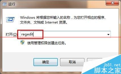 win7系统怎么隐藏administrator帐户