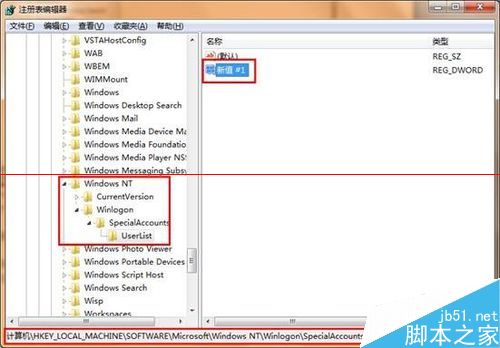 win7系统怎么隐藏administrator帐户