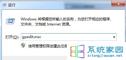 win7系统如何通过策略组设置硬盘为不可访问的方法