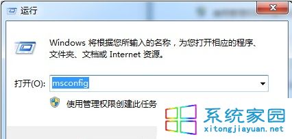 windows7系统下禁止开机软件自动进入后台运行的方法