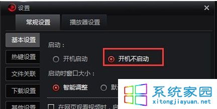 windows7系统下禁止开机软件自动进入后台运行的方法