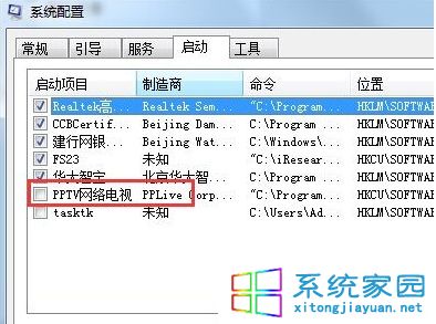 windows7系统下禁止开机软件自动进入后台运行的方法