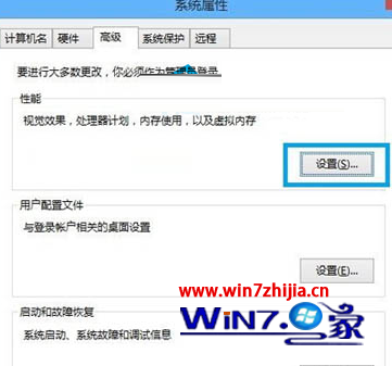 Win8关闭游戏时提示虚拟内存不足的解决方法