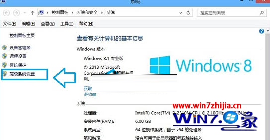 Win8关闭游戏时提示虚拟内存不足的解决方法