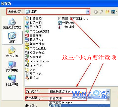 教你巧妙一分钟就能清除win7系统垃圾