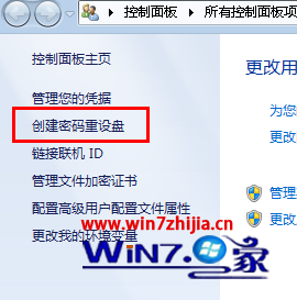 win7 64位旗舰版系统通过制作u盘来重置密码防止忘记开机密码