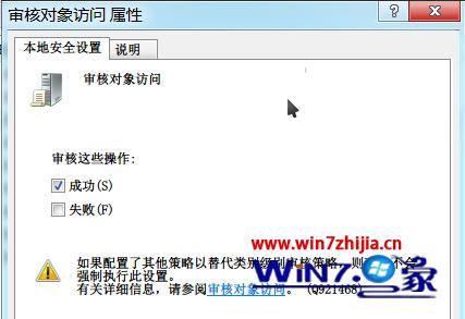 win7旗舰版系统如何设置全程监控电脑运行的程序