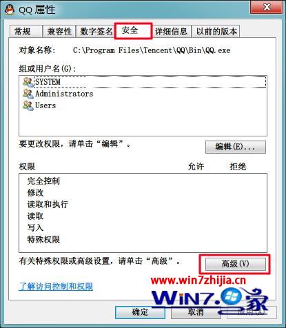 win7旗舰版系统如何设置全程监控电脑运行的程序