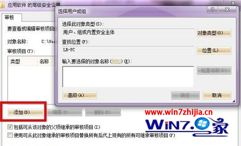 win7旗舰版系统如何设置全程监控电脑运行的程序