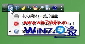 win7 64位旗舰版系统中删除自带的微软拼音输入法的方法