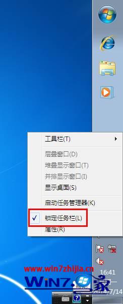 win7系统如何调整任务栏宽度以及位置