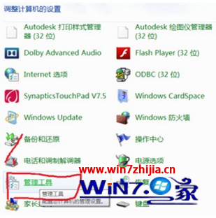 笔记本Win7系统创建wifi热点出现错误1061