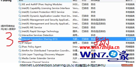 笔记本Win7系统创建wifi热点出现错误1061