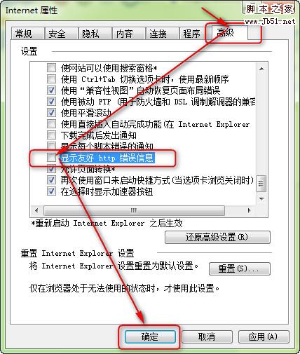 启用win7下IIS7的http500错误详细信息提示显示怎么办