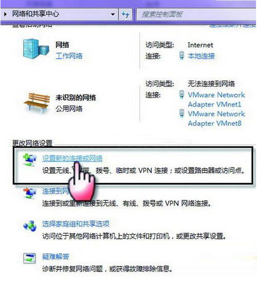 如何轻松搞定Win7系统的ADSL连接 ADSL连接教程