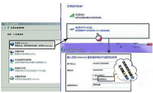 如何轻松搞定Win7系统的ADSL连接 ADSL连接教程