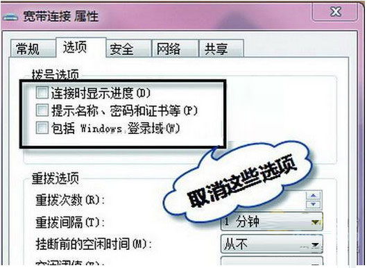 如何轻松搞定Win7系统的ADSL连接 ADSL连接教程