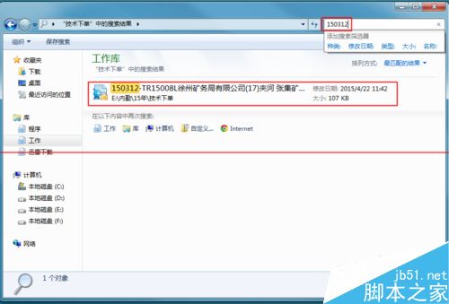 win7系统搜索关键字找不到相关文件