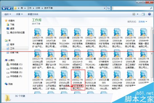 win7系统搜索关键字找不到相关文件