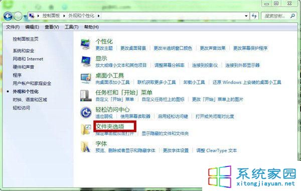 Win7文件夹隐藏了怎么恢复 如何快速恢复系统隐藏文件