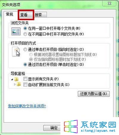 Win7文件夹隐藏了怎么恢复 如何快速恢复系统隐藏文件