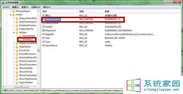 Win7文件夹隐藏了怎么恢复 如何快速恢复系统隐藏文件