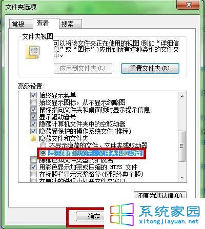 Win7文件夹隐藏了怎么恢复 如何快速恢复系统隐藏文件