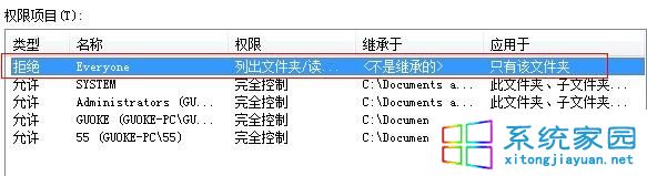 win7 documents and settings文件夹怎么解锁访问