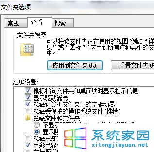 win7 documents and settings文件夹怎么解锁访问