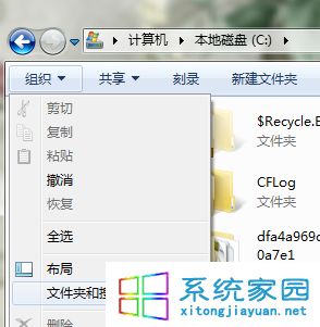 win7 documents and settings文件夹怎么解锁访问