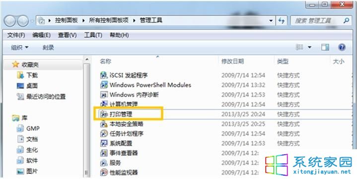 WIN7系统如何查看打印机端口（图文）